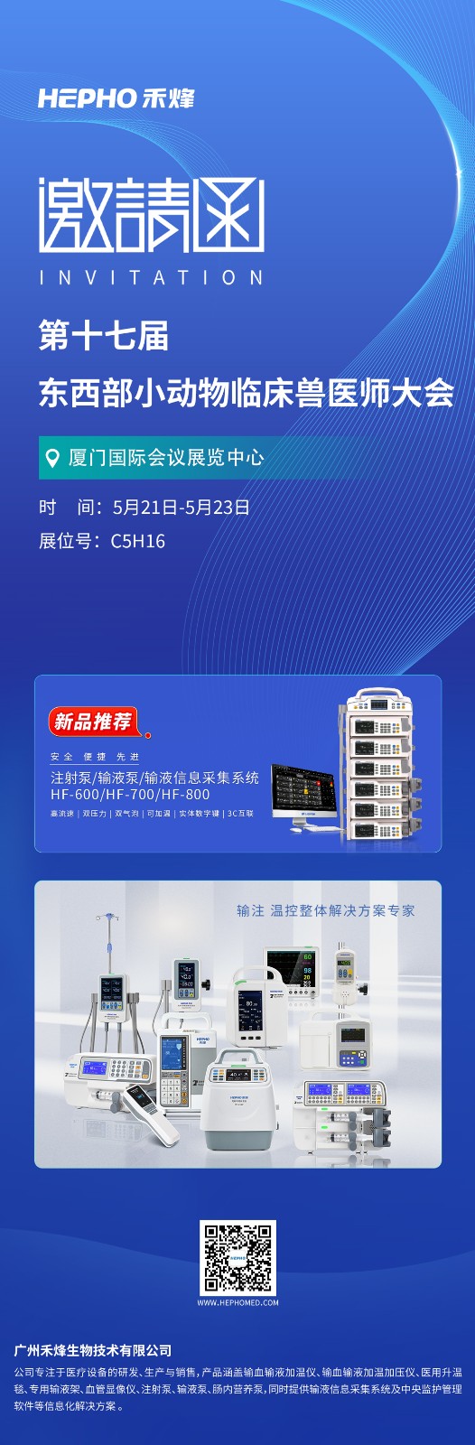 第十七屆東西部小動物臨床獸醫(yī)師20250521.jpg
